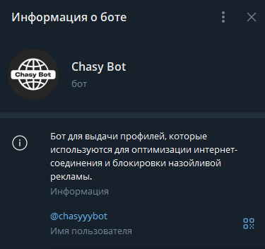 Chasy Bot Screenshot 1